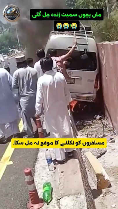 Breaking News: مری میں مسافر گاڑی میں ہولناک آگ | Tragic Murree Van Fire Accident