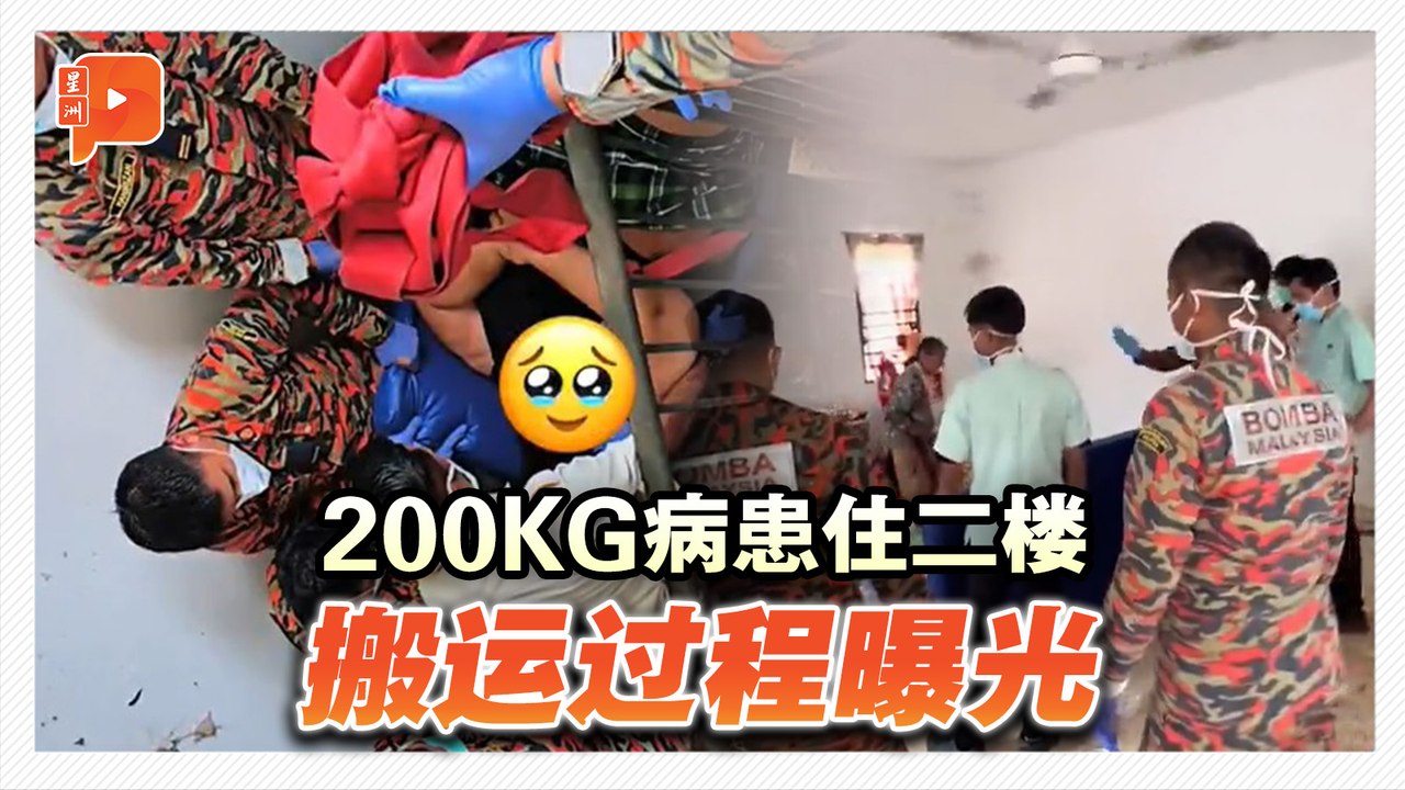 200KG病患行动不便 医护消拯合力抬下二楼