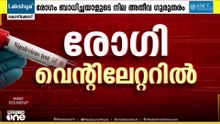 സംസ്ഥാനത്ത് നിപ ആശങ്കയേറുന്നു... നിപ ബാധിച്ച് ചികിത്സയിലുള്ള ആളുടെ നില അതീവ ഗുരുതരം