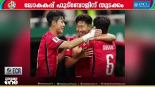 പൂരം കൊടിയേറി മക്കളെ... ലോകകപ്പിൽ ദക്ഷിണ കൊറിയക്കും മെക്സിക്കോയ്ക്കും വിജയത്തുടക്കം