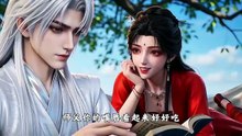 抖音新剧上线#仙师揽月归 (下)