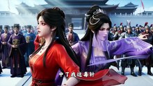 抖音新剧上线#仙师揽月归 (上)