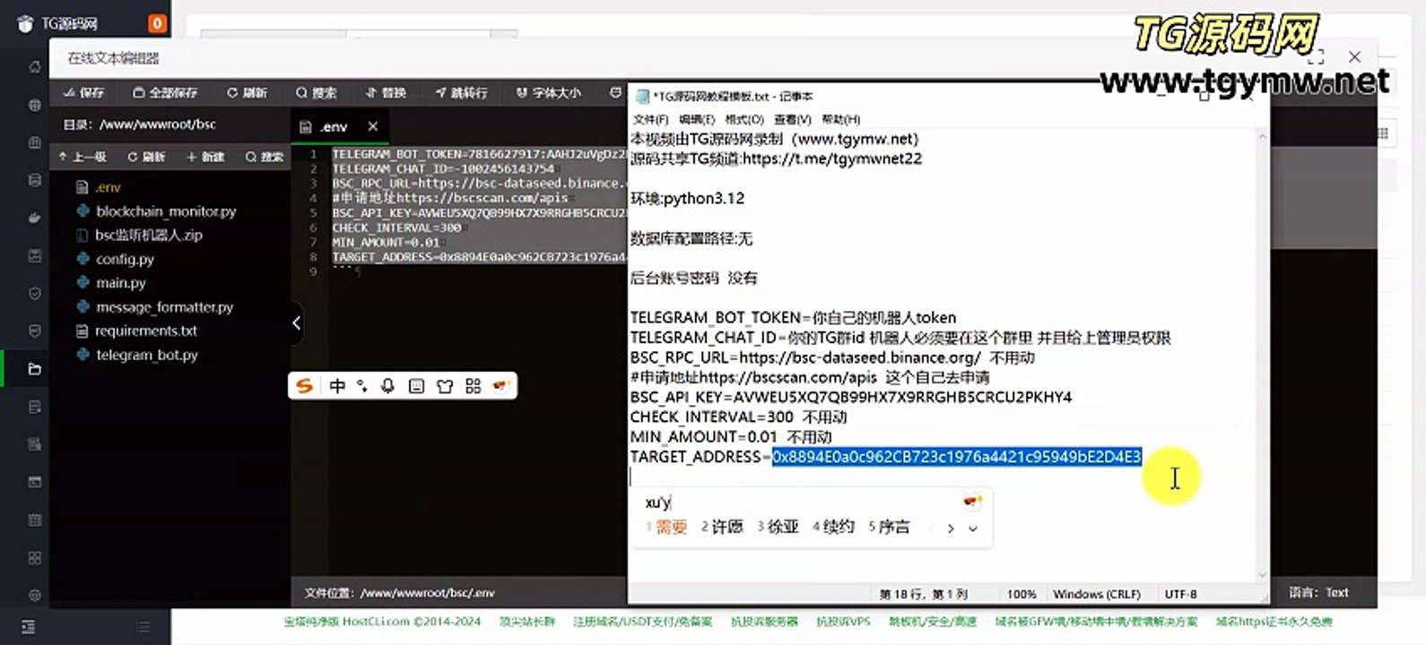 【BSC链交易监听机器人】从零搭建Python TG区块链监控·完整搭建教程 - k8源码网