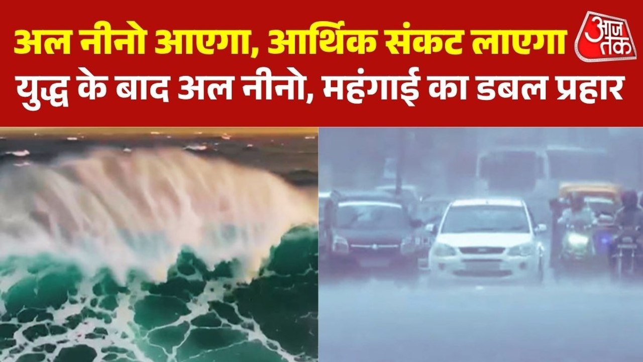 मानसून पर मंडराया संकट, अल नीनो के असर से खेती और सूखे की आशंका