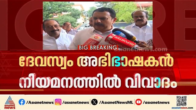 സ്പെഷ്യൽ പ്ലീഡറായി നിയമനം കെ.ബി.പ്രദീപിന്; ന്യായീകരിച്ച് ദേവസ്വം മന്ത്രി, വിവാദം