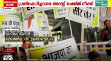 'സീറ്റ് ചോരി..' മീനാക്ഷി നടരാജന്റെ പത്രിക തള്ളിയ സംഭവം; പ്രതിഷേധം ശക്തമാക്കി കോൺഗ്രസ്