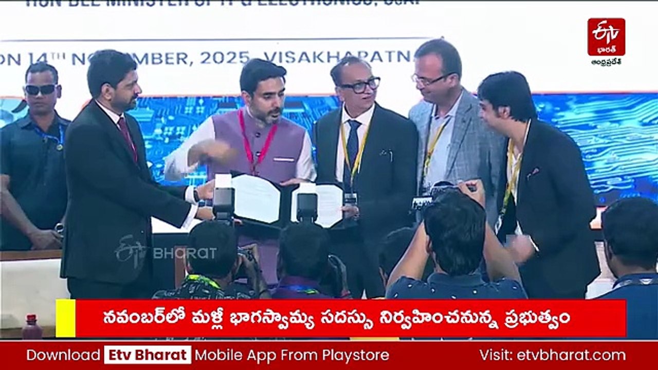 నవంబర్‌లో మరోసారి భాగస్వామ్య సదస్సు - సంస్థలతో కొనసాగుతున్న సంప్రదింపులు