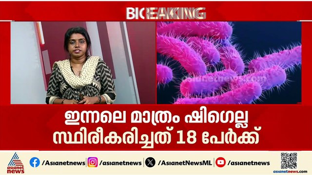 നിപ, ഷിഗെല്ല, സംസ്ഥാനത്ത് പകര്‍ച്ച പനികൾ കൂടുന്നു; ജാഗ്രത വേണമെന്ന് ആരോഗ്യ വകുപ്പ്