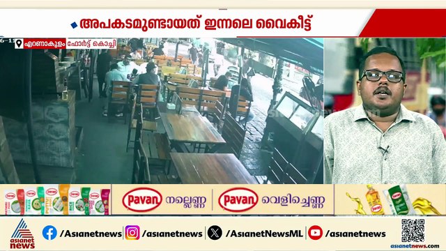 ഫോർട്ട് കൊച്ചിയിൽ റസ്റ്റോറന്റിന് മുകളിൽ മരച്ചില്ല ഒടിഞ്ഞുവീണു; ആർക്കും പരിക്കില്ല