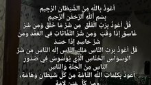 Powerful Ruqyah Against Evil Eye, Sihir & Jinns.