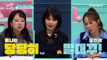 [선공개] 옆 친구의 머리를 맞추고는 웃는다?! 단체 생활에 적응하지 못하는 금쪽이 이대로 괜찮을까?