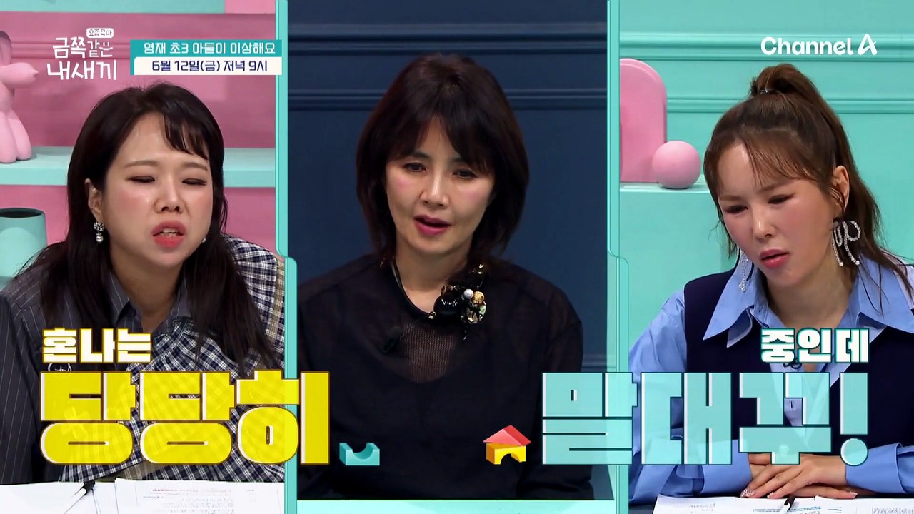 [선공개] 옆 친구의 머리를 맞추고는 웃는다?! 단체 생활에 적응하지 못하는 금쪽이 이대로 괜찮을까?