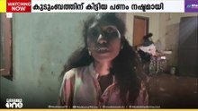 കാട്ടാന കൊലപ്പെടുത്തിയ മണിയുടെ കുടുംബത്തിന്റെ ബാങ്ക് അക്കൗണ്ടിലെ പണം നഷ്ടപ്പെട്ടതായി പരാതി