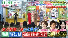 ぽかぽか  動画　2026年06月12日 Youtubeバラエティ動画倉庫 | バラエティyoutube