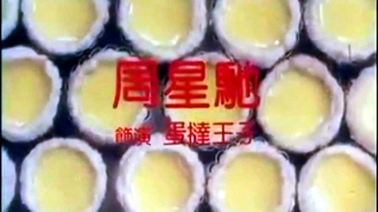 THE LUCKY GUY (1998) Trailer VO - CHINA [Full Movie]