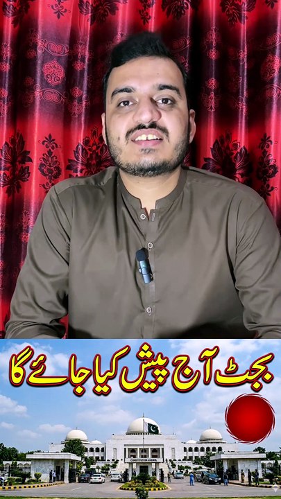 بجٹ 2026-2027