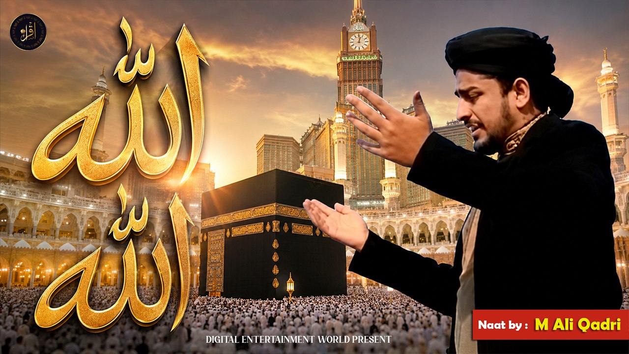 Allah Allah | New Naat | M Ali Qadri | HD Video | Iqra In The Name Of Allah