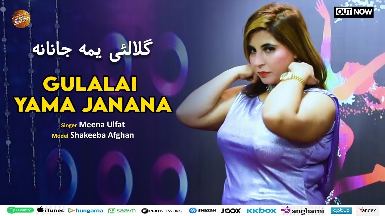 Gulalai Yama Janana | Meena Ulfat | Pashto New Song 2026