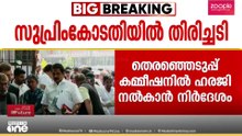 മീനാക്ഷി നടരാജന് സുപ്രീംകോടതിയിൽ തിരിച്ചടി: ഹരജി തള്ളി, തെര. കമ്മീഷനെ സമീപിക്കാൻ നിർദേശം