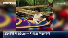 아기 몸으로 살아온 25살…여동생의 ‘육아 영상’ 화제