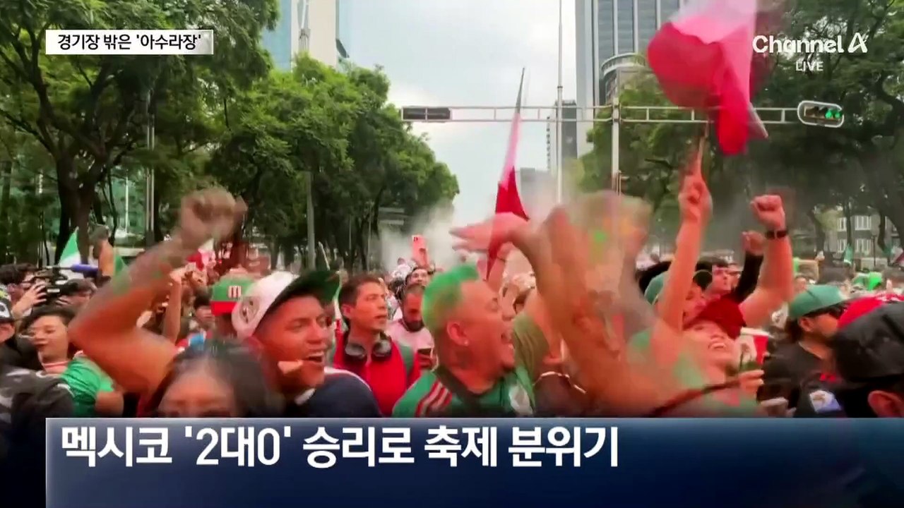 월드컵 개막전 밖에선 경찰-시위대 충돌