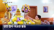 ‘검사 프린세스’ 태국 공주 별세