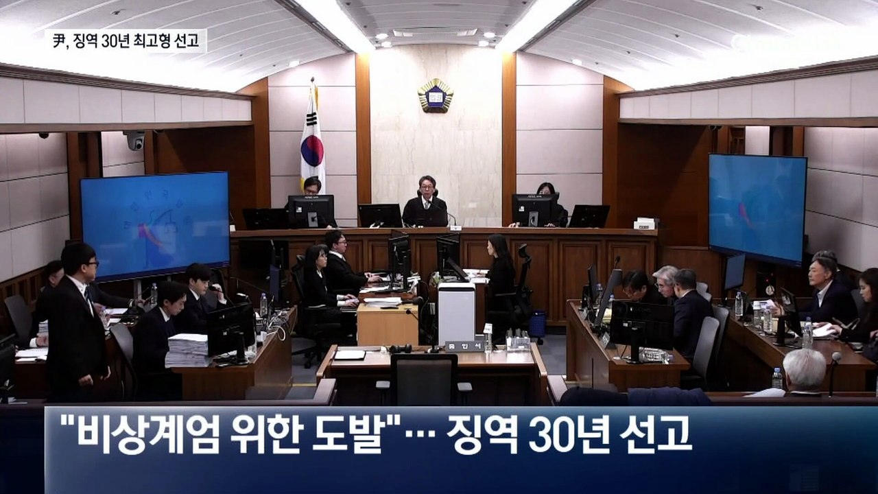 ‘평양 무인기’ 尹 1심 징역 30년…법정최고형