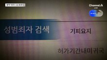 병역기피자도 성범죄자처럼…신상공개 확대