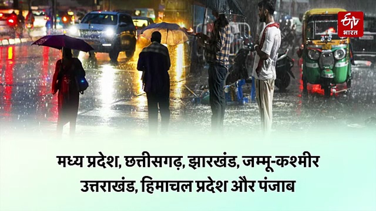 मानसून ने पकड़ी रफ्तार, 8 दिन में 17 राज्यों तक पहुंचा…22 राज्यों में आंधी-बारिश का अलर्ट