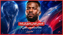 قميص تاريخي يتحول إلى أزمة.. ماذا حدث لمنتخب هايتي؟
