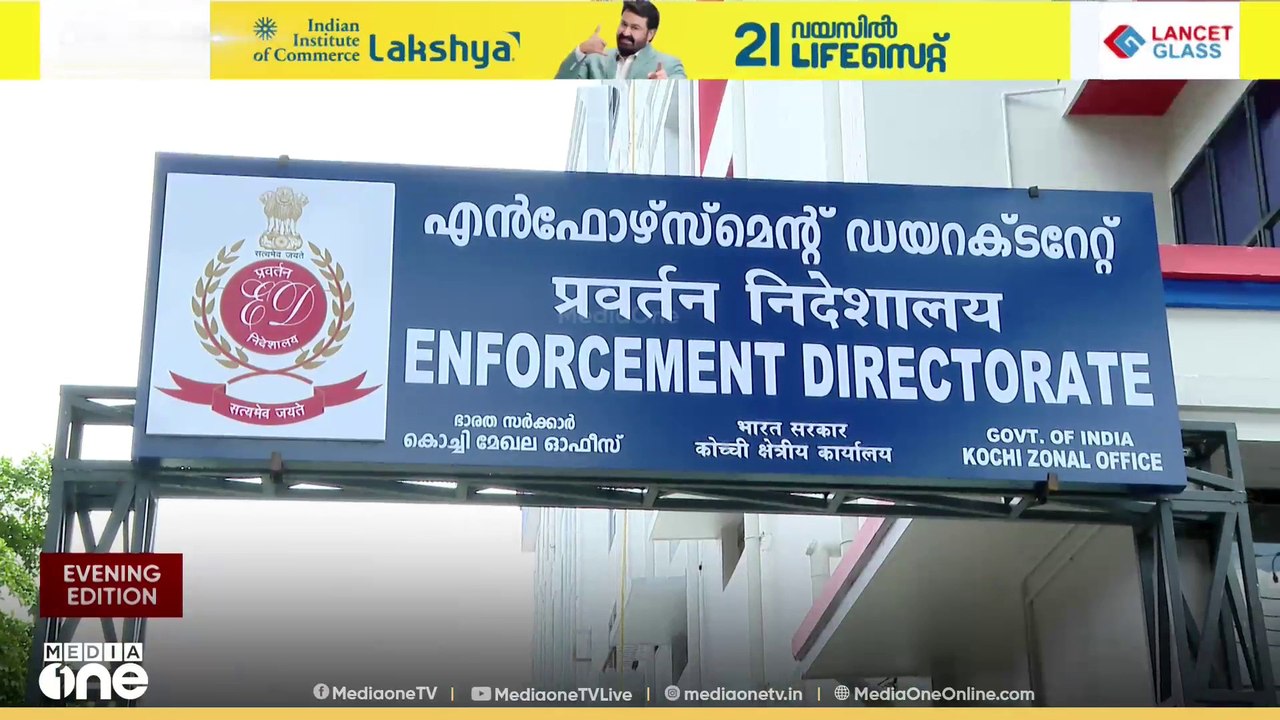 CMRL - എക്സലോജിക് സാമ്പത്തിക ഇടപാട് കേസ്: ടി. വ...