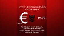 PRAYER TO SATAN / МОЛИТВА САТАНЫ #satan #САТАНА #satanism #Люцифер #devil #lucifer
