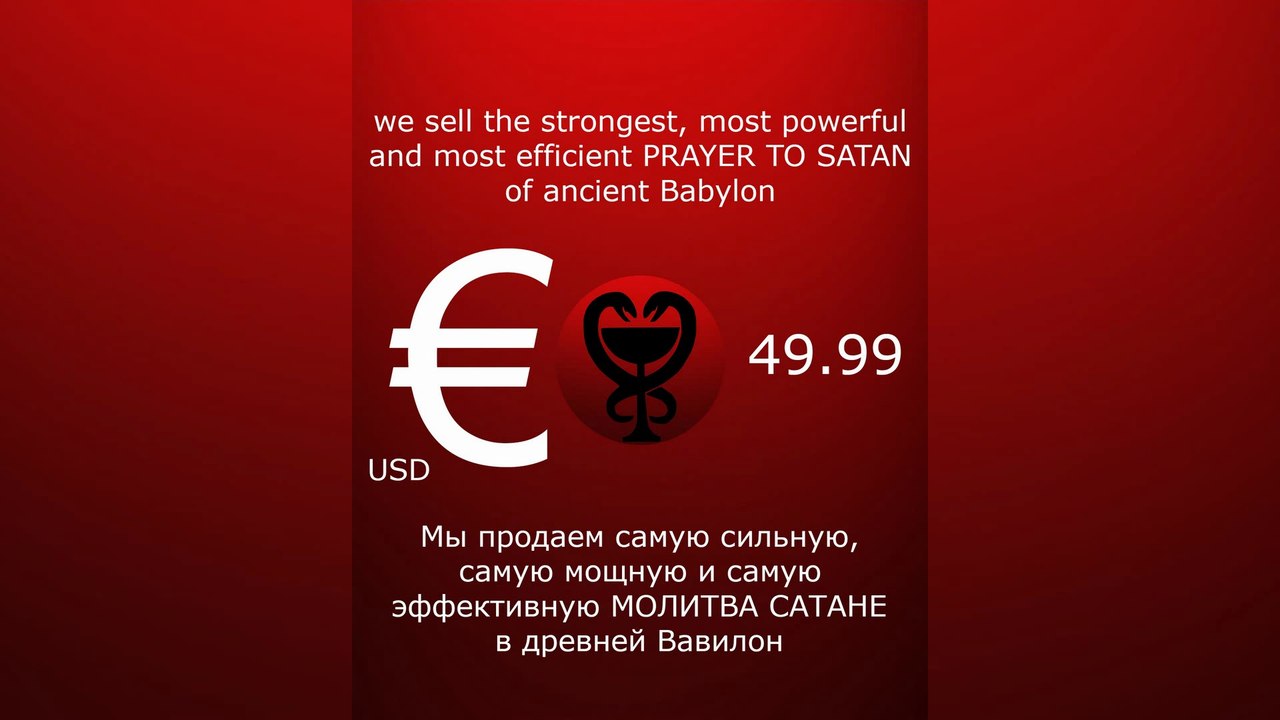 PRAYER TO SATAN / МОЛИТВА САТАНЫ #satan #САТАНА #satanism #Люцифер #devil #lucifer