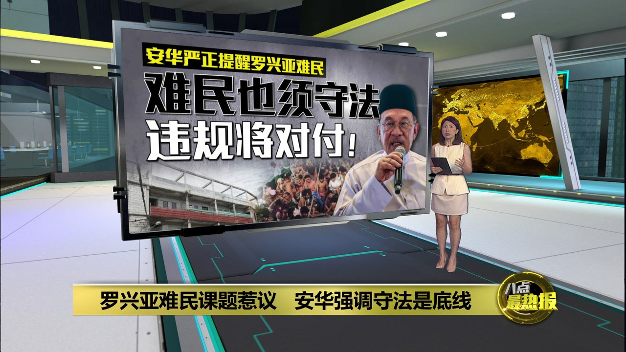罗兴亚难民课题惹议   安华强调守法是底线