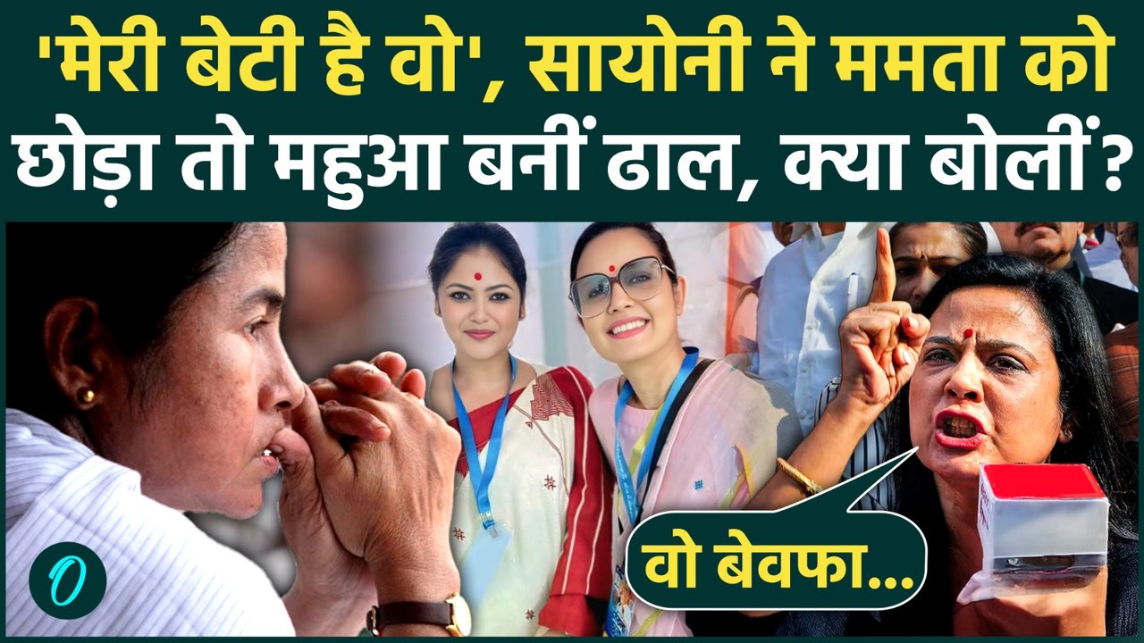 TMC से Saayoni Ghosh के इस्तीफे पर Mahua Moitra ने बताई अंदर की बात Om Birla को चिट्ठी में क्या लिखा