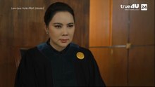ทนาย เดือดตอนจบ ตอนที่ 16 (EP.16) วันที่ 12 มิถุนายน 2569