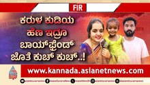 ಸತ್ತ ಮಗುವಿನೆದುರೇ ಬರ್ತಡೇ ಆಚರಿಸಿದ್ದಳು ಅಮ್ಮಾ..! ಕೊನೆಗೂ ತಗ್ಲಾಕಿಕೊಂಡಳು ಕಿಲ್ಲರ್​​ ಪ್ರಿಯಾಂಕಾ..!