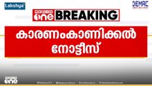 'അമ്മ തർക്കം രൂക്ഷം: ടിനി ടോം, കുക്കു പരമേശ്വരൻ, ലക്ഷ്മിപ്രിയ, ജോയ് മാത്യു എന്നിവർക്കും നോട്ടീസ്