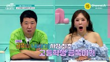 [예고] "너 그러다 엄마 한 대 때리겠다?!" 고1 금쪽이의 등장! 싱글맘과의 살벌한 대치 중?!
