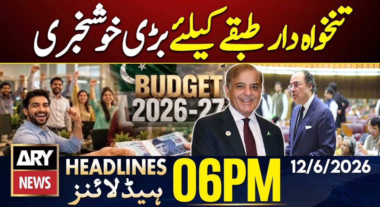 Budget 2026-27:Big Relief Announced for Salaried Employees| ARY News 6 PM Headlines | 12 June 26