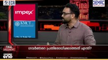 'കേന്ദ്രസർക്കാരിനോടുള്ള സമീപനത്തിൽ വി.ഡി സതീശൻ സർക്കാരിന് ദുരൂഹമൗനം'; എസ്.എ അജിംസ്