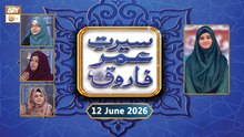 Seerat e Umar Farooq RA | Special Transmission | 12 June 2026 - ARY Qtv