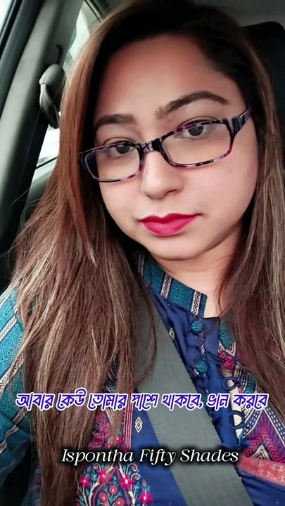 মানুষ উপহাস করবেই - Ispontha Urmi