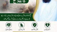 Kale Jadu, Bandish Aur Nazar Bad Ka Qurani Tor | Black Magic Removal