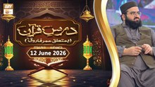 Dars e Quran Ba-Mutalliq Hazrat Umar Farooq RA | 12 June 2026 | ARY Qtv
