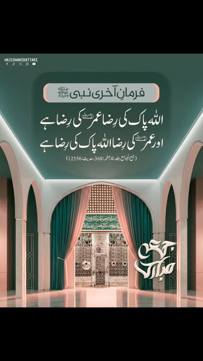 Nabi ka farman