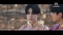 ภพเธอ ตอนจบ ตอนที่ 12 (EP.12) วันที่ 12 มิถุนายน 2569