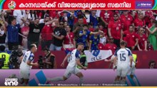 സ്വന്തം മണ്ണിൽ കാനഡയ്ക്ക് പുതുചരിത്രം; ബോസ്നിയ - കാനഡ മത്സരം സമനിലയിൽ പിരിഞ്ഞു