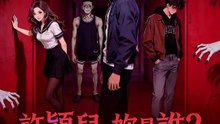許穎兒，妳是誰？ | 完整劇集 | Short Drama 繁體中文