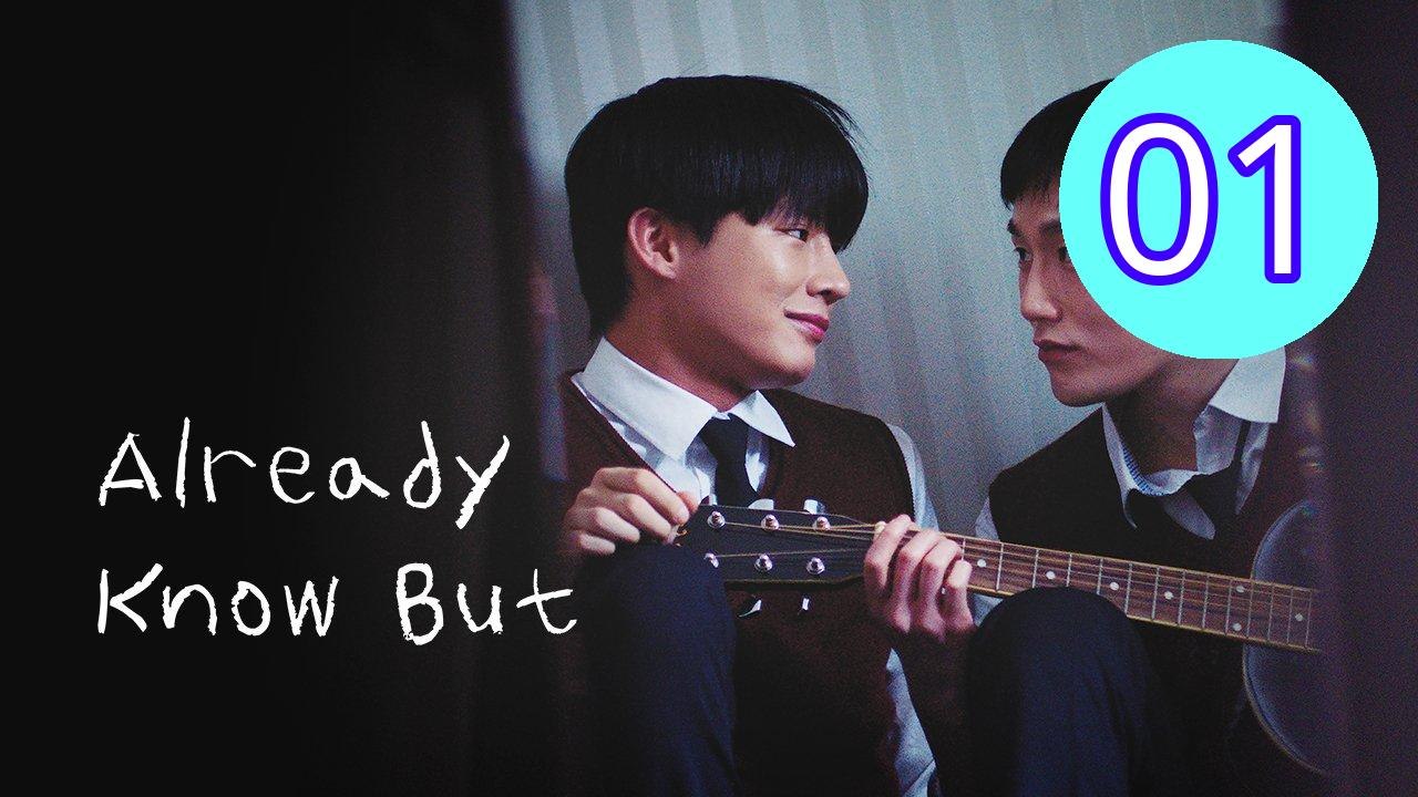 Already Know But 2024 Episode 1 Engsub